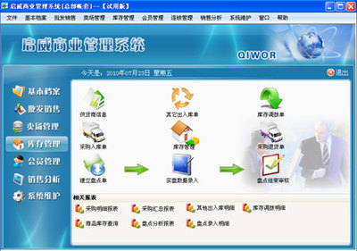 啟威軟件品牌介紹