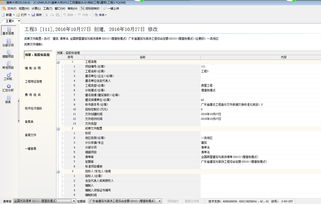 軟件破解版報價 廠家