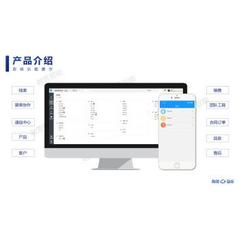 銷售加app 一款靠譜的外呼系統軟件