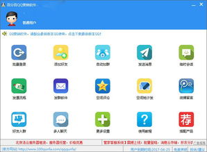 百分百營(yíng)銷(xiāo)軟件 百分百qq營(yíng)銷(xiāo)軟件 v22.7官方最新版下載 3322軟件站