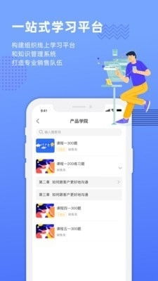 銷(xiāo)售的奧秘v1.3下載 銷(xiāo)售的奧秘安卓版下載 91手游網(wǎng)