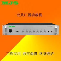 廠家直銷合并廣播功放機(jī)定壓功放機(jī)