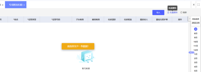 產(chǎn)品返工ERP管理