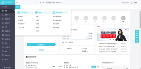 出入庫成本核算軟件