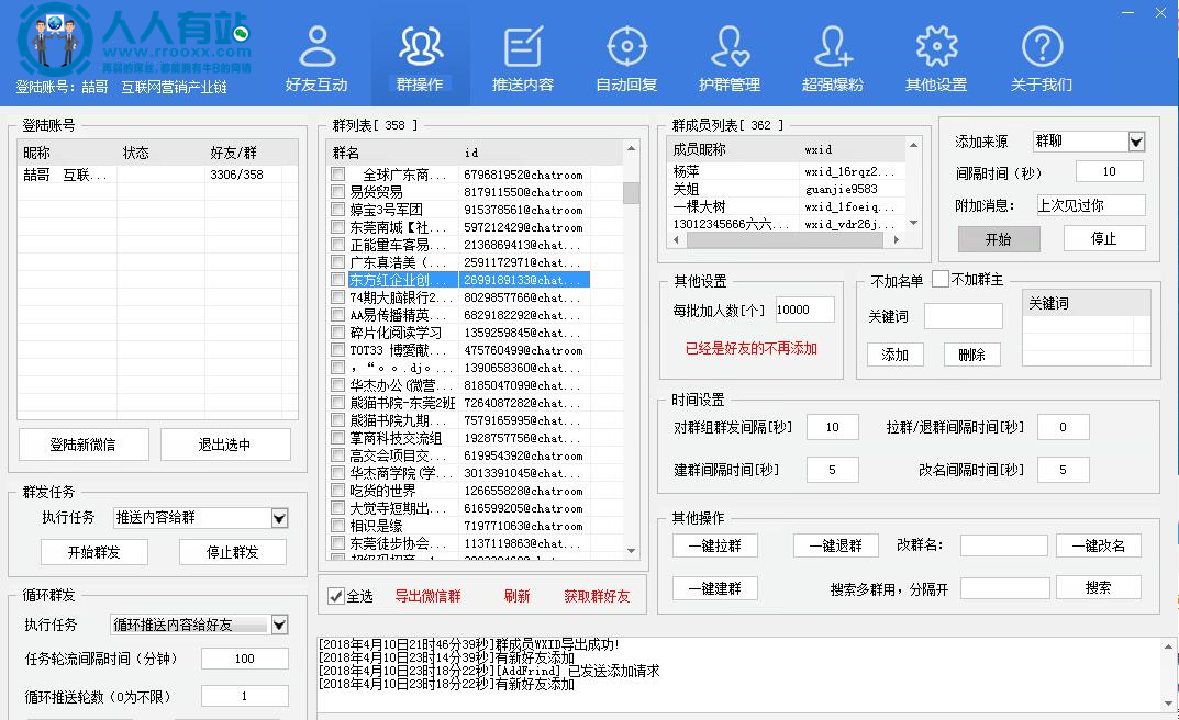 人人有站淺談智能微信營銷軟件系統(tǒng)應(yīng)該具備的功能