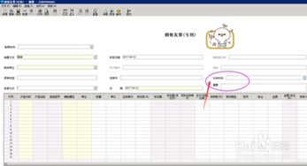 財務(wù)軟件中,銷售發(fā)票怎么新增呢 方法二