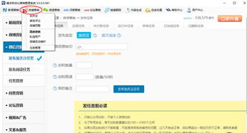 博洋微博營銷推廣軟件 打造微博人氣軟件 v3.0.0.981 官方版下載