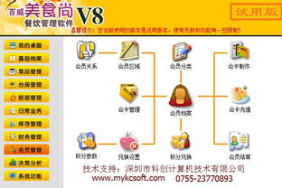 智百威軟件銷售及售后