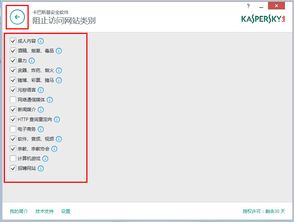 卡巴斯基官方指定下載購買站,提供卡巴斯基殺毒軟件在線銷售 卡巴斯基安全軟件2015 卡巴斯基反病毒軟件2015 手機殺毒 蘋果系統殺毒軟件購買和下載等服務 kaba365.com