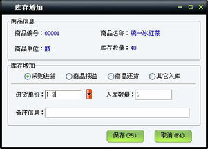 美萍超市通管理系統使用手冊 批發零售管理軟件,超市業務管理軟件,商品零售管理系統,pos管理系統