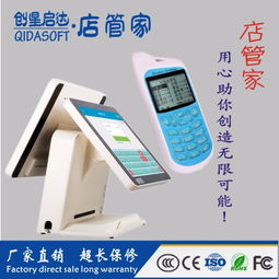 圖 深圳蛋糕店觸摸屏收銀機工廠直銷龍華南山光明 深圳辦公用品