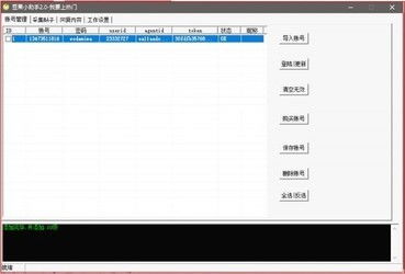 陌陌自動營銷軟件和豆果小助手對比 zol下載