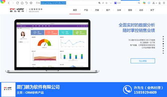 臺江區項目管理軟件 銷售項目管理軟件 鵬為crm 優質商家
