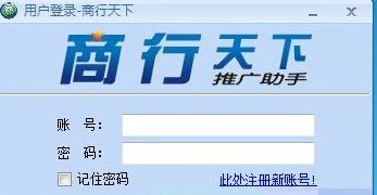 商行天下營銷管理軟件 網(wǎng)絡(luò)營銷管理系統(tǒng) v9.92 正式版