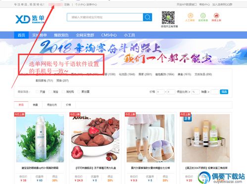 千語淘客助手 淘寶營銷輔助軟件 v202 官方破解版 偶要下載站