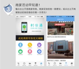 村信通手機通訊營銷軟件怎么使用