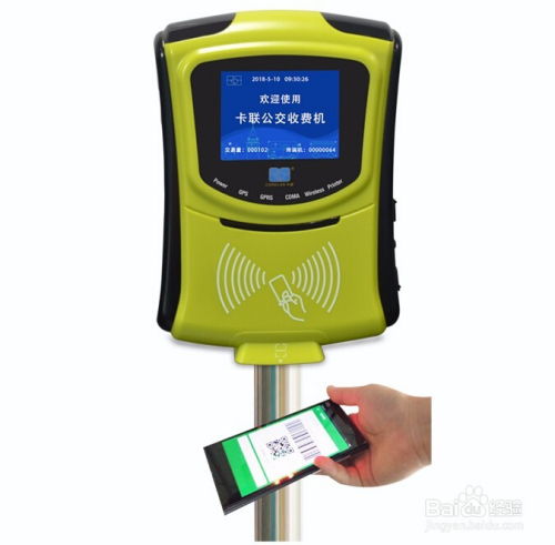 掃碼公交刷卡收費機系統解決方案及產品詳細介紹