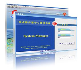 即開票銷售管理平臺軟件
