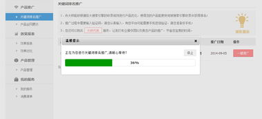 新聞中心 舟大師精準營銷推廣工具
