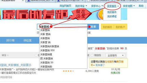淘寶寶貝詳情頁面其他商品鏈接怎么做的 如圖一樣 他的每個商品都有自己的鏈接